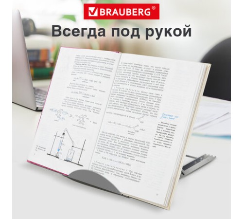 Подставка для книг, ноутбуков, планшетов BRAUBERG 