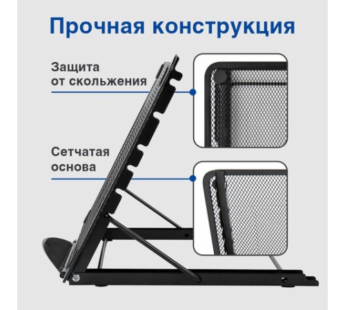 Подставка для книг, ноутбуков, планшетов, BRAUBERG 