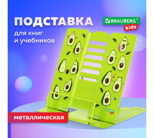 Подставка для книг и учебников BRAUBERG KIDS 