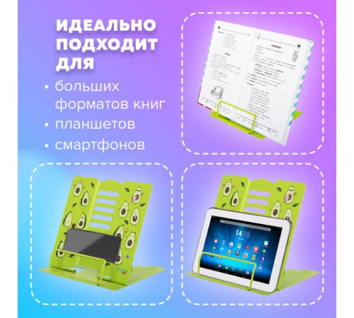Подставка для книг и учебников BRAUBERG KIDS 