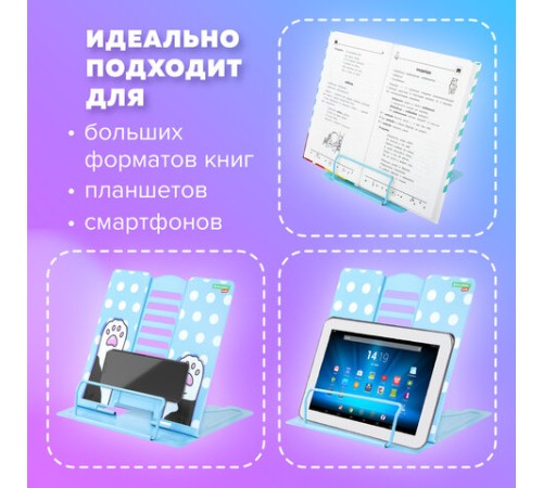 Подставка для книг и учебников BRAUBERG KIDS 