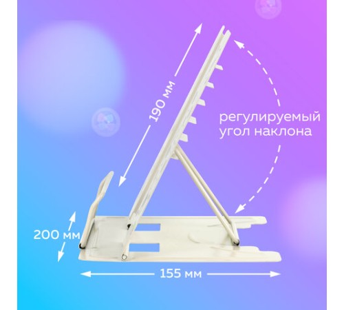 Подставка для книг и учебников BRAUBERG KIDS 