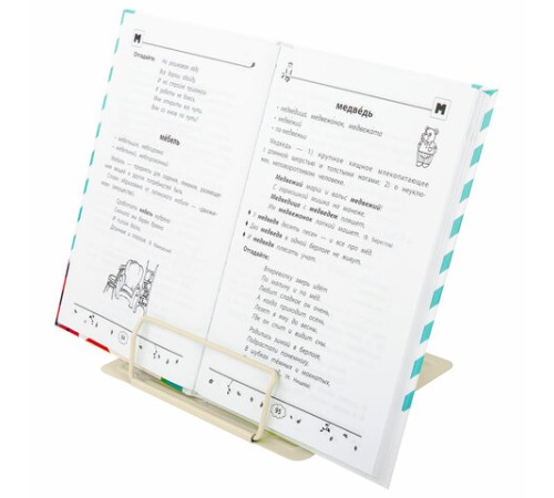 Подставка для книг и учебников BRAUBERG KIDS 