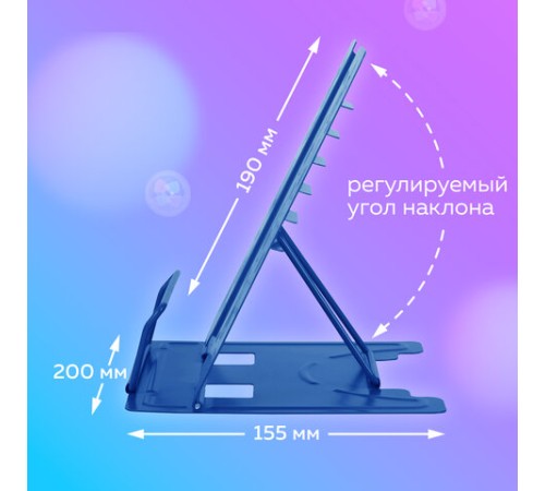 Подставка для книг и учебников BRAUBERG KIDS 