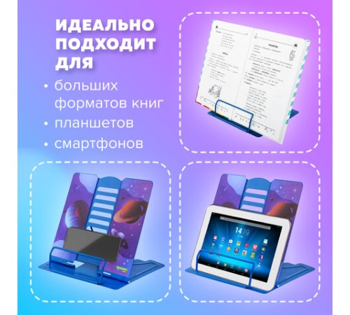 Подставка для книг и учебников BRAUBERG KIDS 