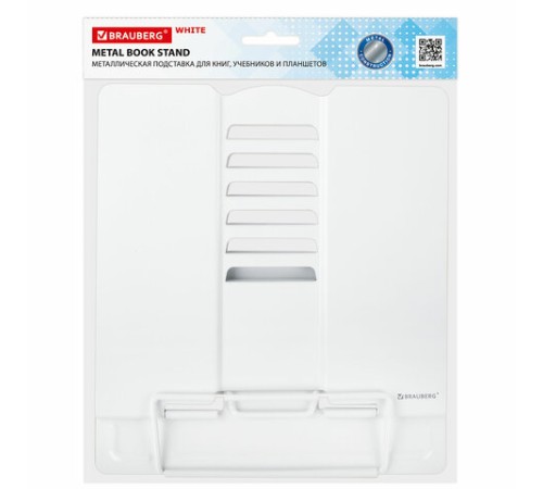 Подставка для книг и учебников BRAUBERG, White, регулируемый угол наклона, металл, 238056