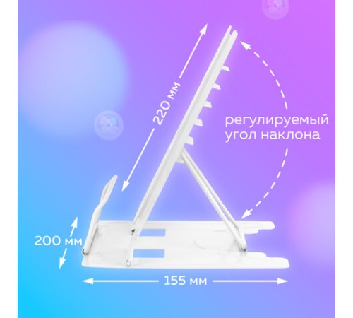 Подставка для книг и учебников BRAUBERG, White, регулируемый угол наклона, металл, 238056
