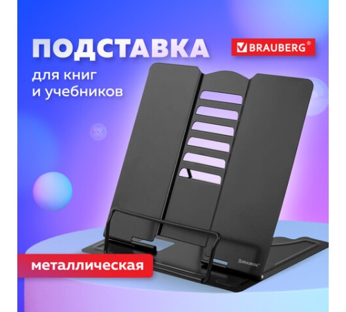Подставка для книг и учебников BRAUBERG, Black, регулируемый наклон, металл, 238057
