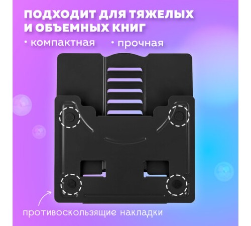 Подставка для книг и учебников BRAUBERG, Black, регулируемый наклон, металл, 238057