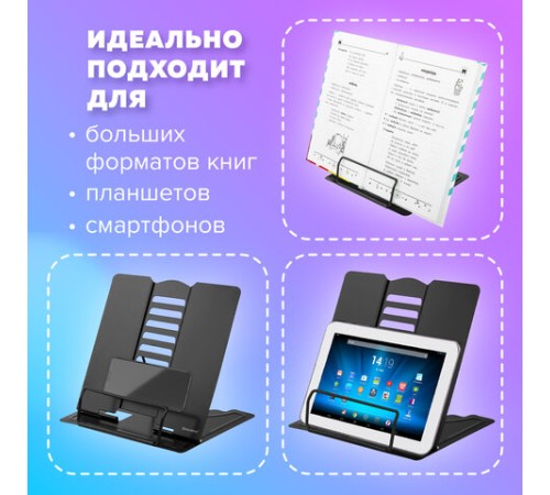 Подставка для книг и учебников BRAUBERG, Black, регулируемый наклон, металл, 238057