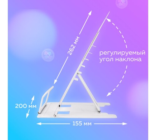 Подставка для книг и учебников фигурная BRAUBERG KIDS 