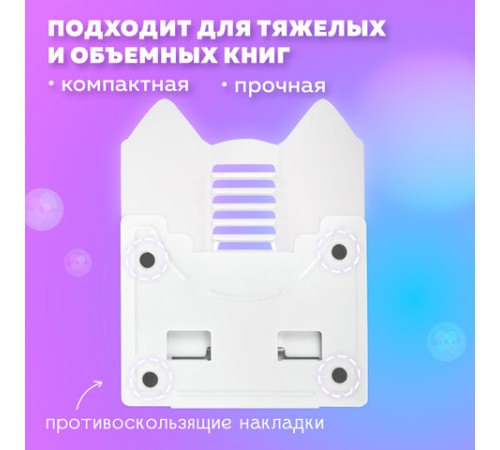 Подставка для книг и учебников фигурная BRAUBERG KIDS 