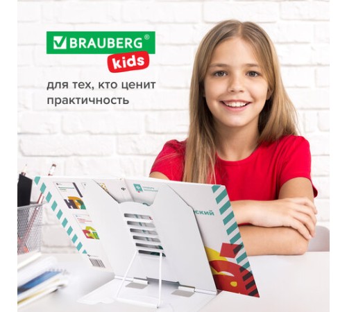 Подставка для книг и учебников фигурная BRAUBERG KIDS 