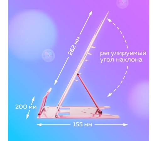 Подставка для книг и учебников фигурная BRAUBERG KIDS 