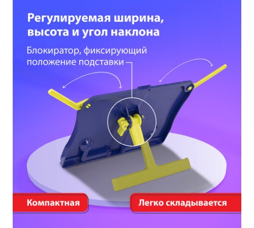 Подставка для книг и учебников BRAUBERG KIDS 