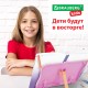 Подставка для книг и учебников BRAUBERG KIDS 