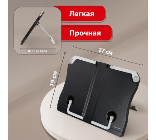 Подставка для книг и учебников BRAUBERG Black, регулируемый наклон, ABS-пластик, 238062