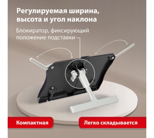 Подставка для книг и учебников BRAUBERG Black, регулируемый наклон, ABS-пластик, 238062