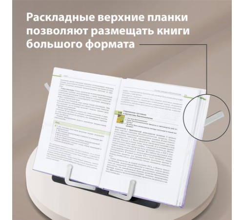 Подставка для книг и учебников BRAUBERG Black, регулируемый наклон, ABS-пластик, 238062
