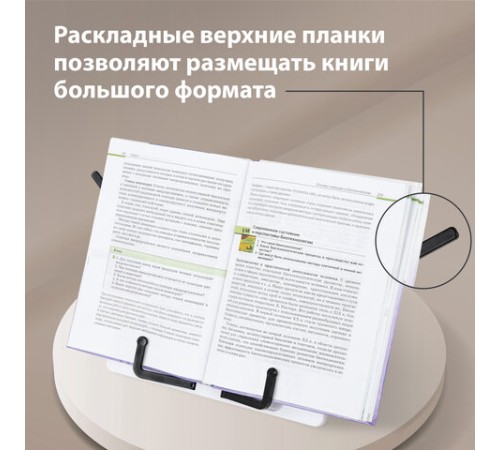 Подставка для книг и учебников BRAUBERG White, регулируемый наклон, ABS-пластик, 238063