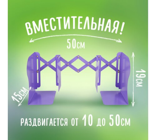 Подставка-держатель для книг и учебников BRAUBERG KIDS 