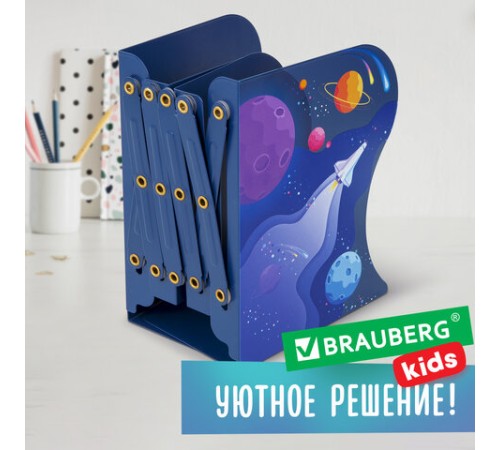 Подставка-держатель для книг и учебников BRAUBERG KIDS 