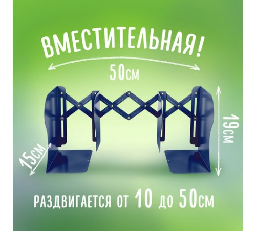 Подставка-держатель для книг и учебников BRAUBERG KIDS 