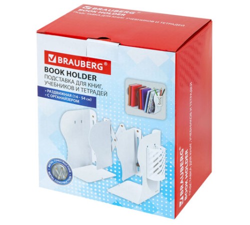 Подставка-держатель для книг и учебников BRAUBERG, с органайзером, раздвижная, металлическая, 238066