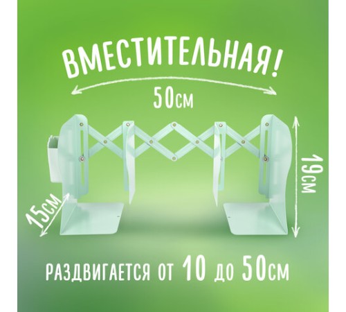 Подставка-держатель для книг и учебников BRAUBERG KIDS 