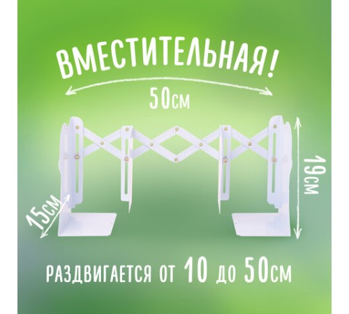 Подставка-держатель для книг и учебников фигурная BRAUBERG KIDS 