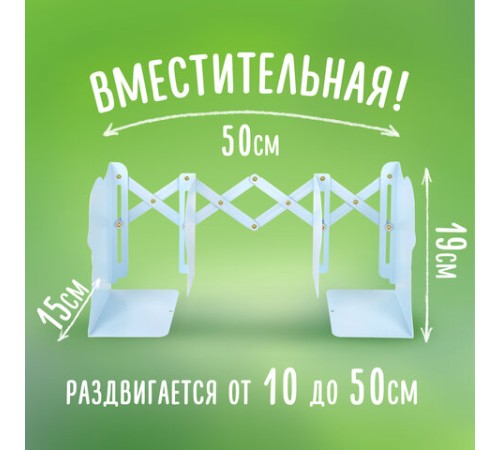 Подставка-держатель для книг и учебников фигурная BRAUBERG KIDS 