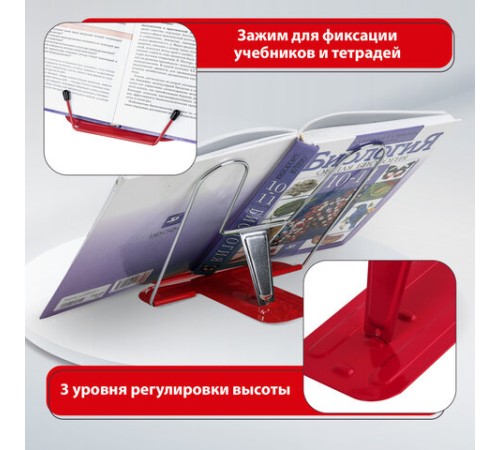 Подставка для книг и учебников BRAUBERG LINE+, металлическая, красная, европодвес, 238070