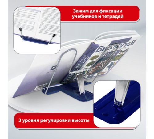 Подставка для книг и учебников BRAUBERG LINE+, металлическая, синяя, европодвес, 238071
