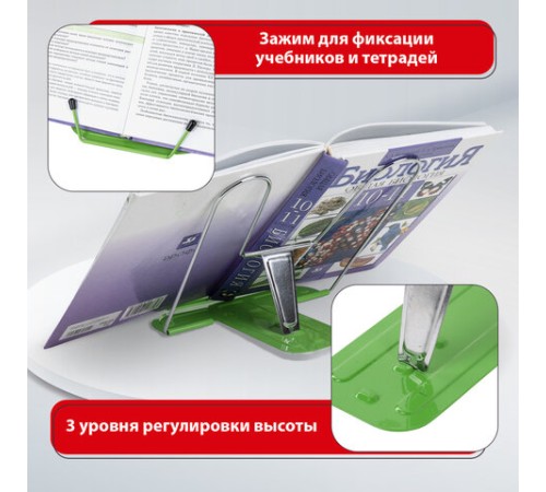 Подставка для книг и учебников BRAUBERG LINE+, металлическая, зеленая, европодвес, 238072