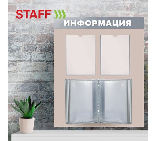 Демосистема настенная на 10 панелей, с 10 серыми панелями А4, STAFF 