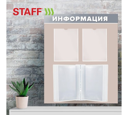 Демосистема настенная на 10 панелей, с 10 белыми панелями А4, STAFF 