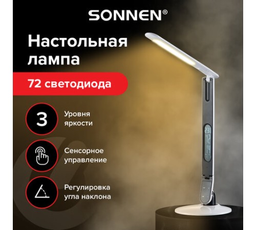 Настольная лампа / светильник SONNEN BR-898A, на подставке, LED, 10 Вт, белый, 236661 Настольная лампа / светильник SONNEN BR-898A, на подставке, LED, 10 Вт, белый, 236661