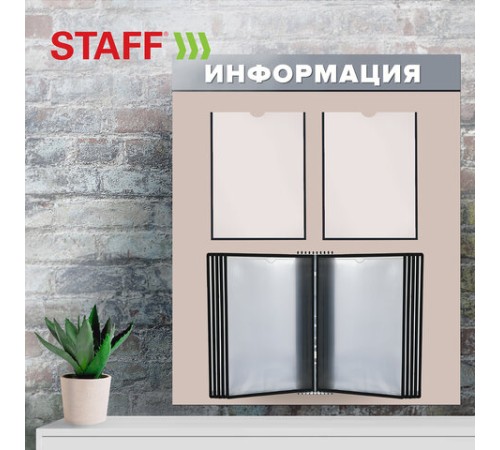 Демосистема настенная на 10 панелей, с 10 черными панелями А4, STAFF 