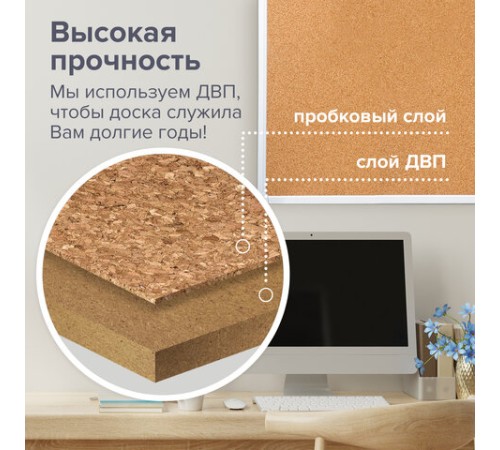 Доска пробковая 70х50 см, алюминиевая рамка, ГАРАНТИЯ 10 ЛЕТ, РОССИЯ, BRAUBERG, 238187