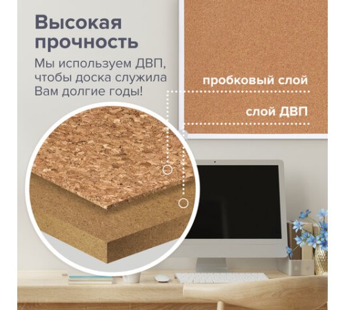 Доска пробковая 70х50 см, ПВХ-рамка, ГАРАНТИЯ 10 ЛЕТ, РОССИЯ, BRAUBERG, 238188