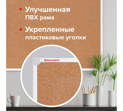 Доска пробковая 70х50 см, ПВХ-рамка, ГАРАНТИЯ 10 ЛЕТ, РОССИЯ, BRAUBERG, 238188
