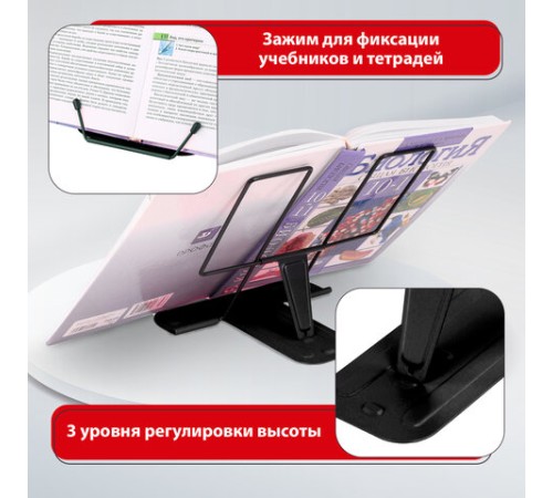 Подставка для книг и учебников BRAUBERG LINE, металлическая, черная, европодвес, 238213