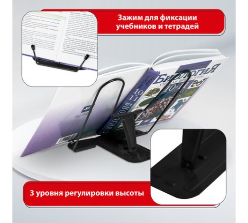 Подставка для книг и учебников BRAUBERG LINE+, металлическая, черная, европодвес, 238214