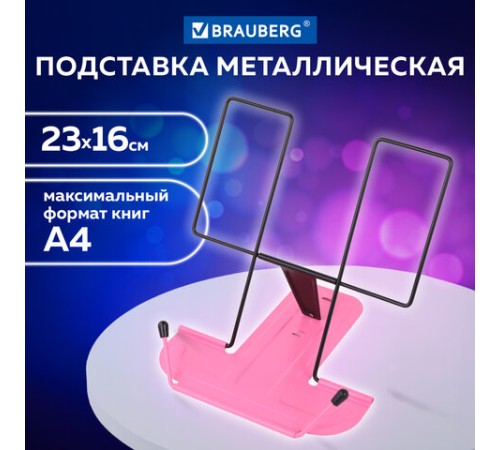 Подставка для книг и учебников BRAUBERG LINE, металлическая, розовая, европодвес, 238215