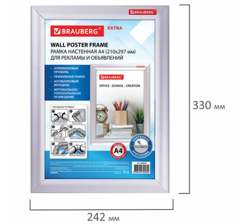 Рамка настенная с 