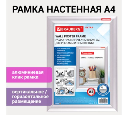 Рамка настенная с 