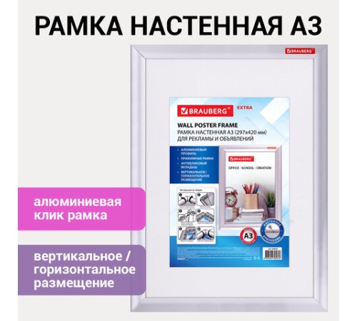 Рамка настенная с 