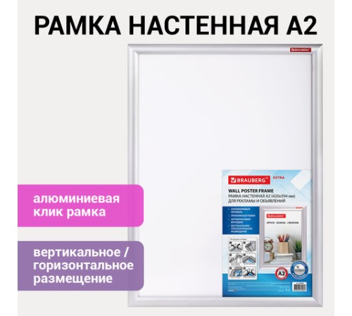 Рамка настенная с 