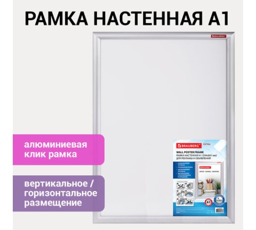 Рамка настенная с 