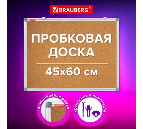 Доска пробковая для объявлений 45х60 см, алюминиевая рамка, BRAUBERG Extra, 238307